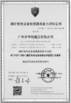 China Guangzhou Halcyon-Hydraulic Co. Ltd certification