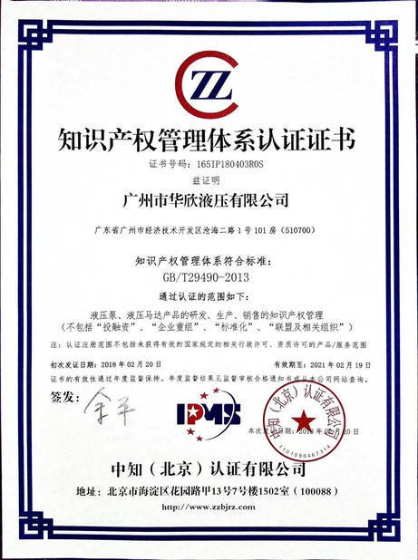 China Guangzhou Halcyon-Hydraulic Co. Ltd Certification